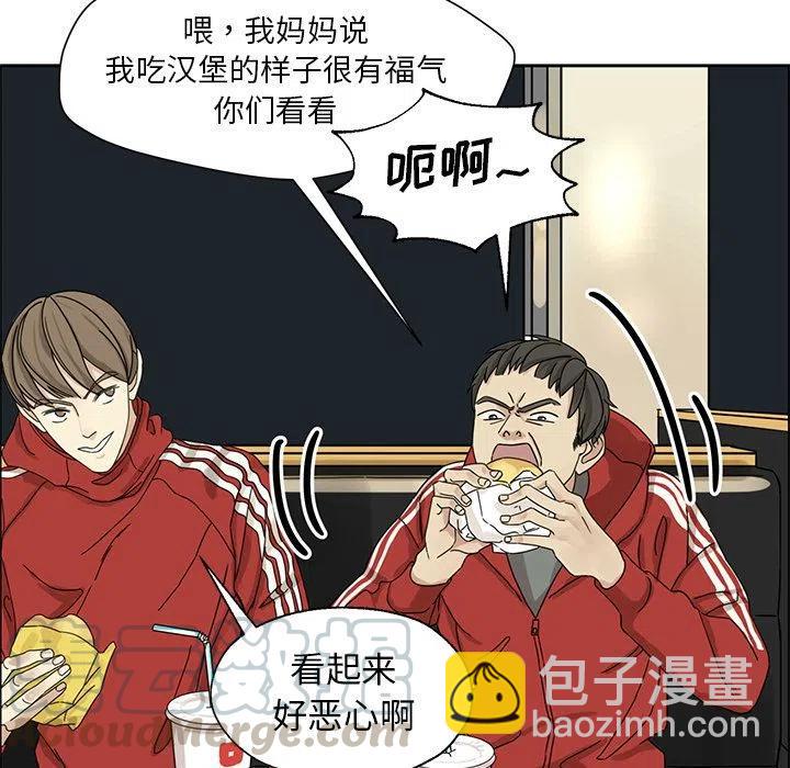 《恋爱新手》2 第7页