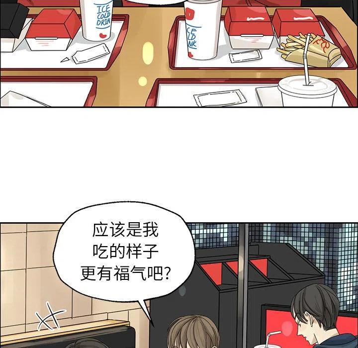 《恋爱新手》2 第8页