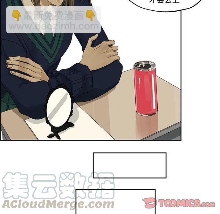 《恋爱新手》4 第10页