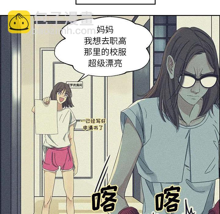 《恋爱新手》4 第11页