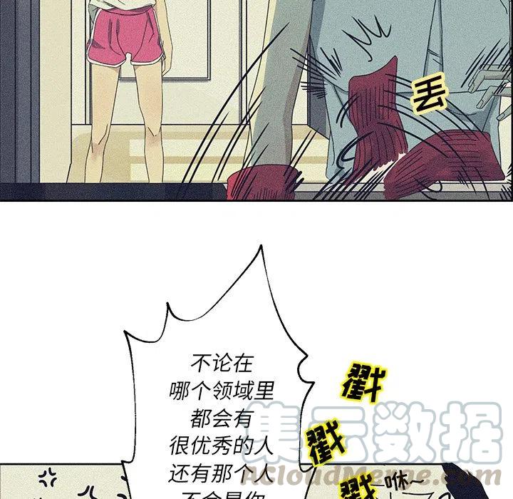 《恋爱新手》4 第13页