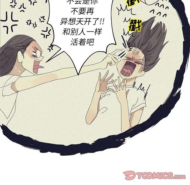 《恋爱新手》4 第14页