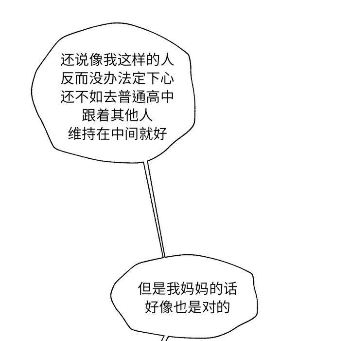 《恋爱新手》4 第15页