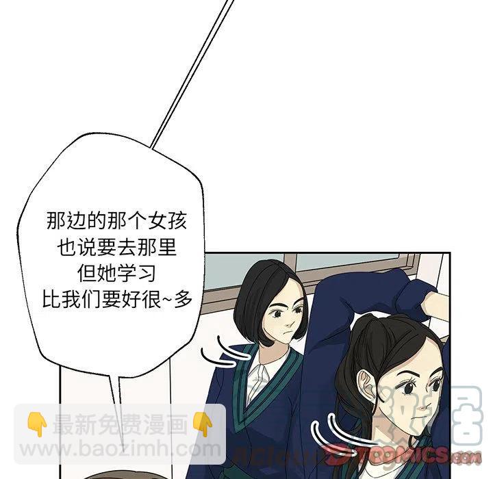 《恋爱新手》4 第16页