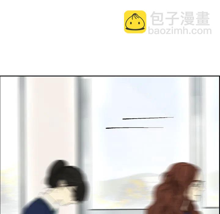 《恋爱新手》4 第21页