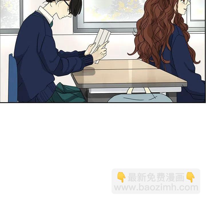《恋爱新手》4 第23页