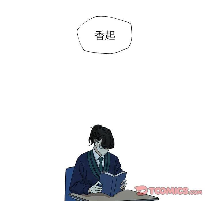 《恋爱新手》4 第24页