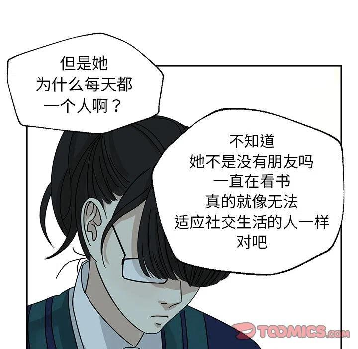《恋爱新手》4 第26页