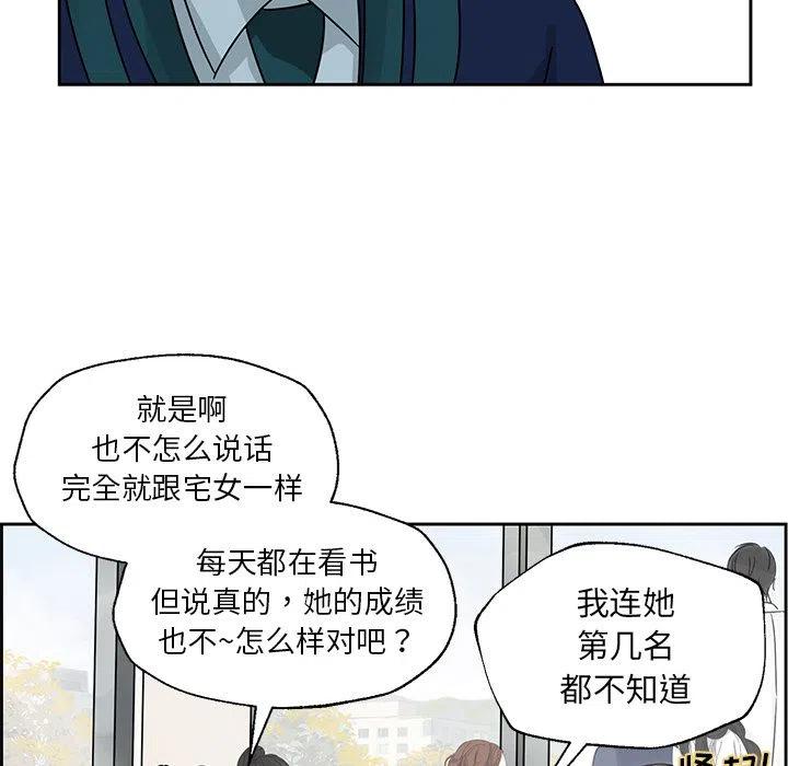 《恋爱新手》4 第27页
