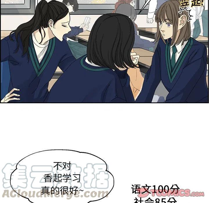 《恋爱新手》4 第28页