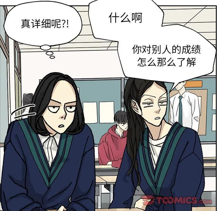 《恋爱新手》4 第30页