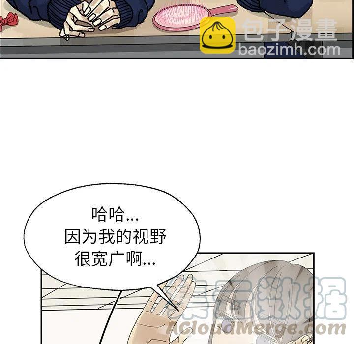《恋爱新手》4 第31页