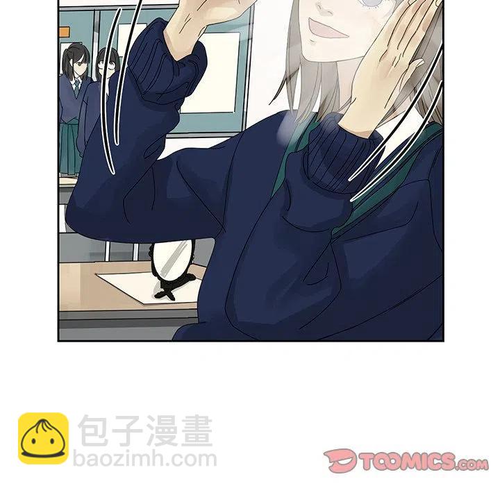 《恋爱新手》4 第32页