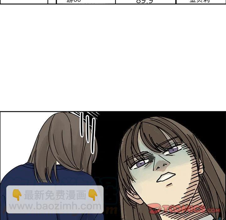 《恋爱新手》4 第34页