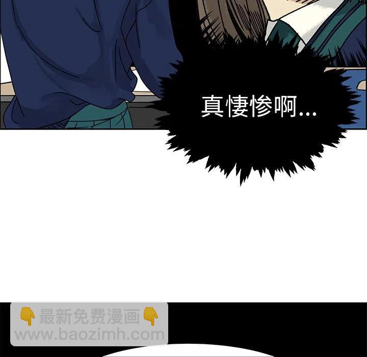 《恋爱新手》4 第35页