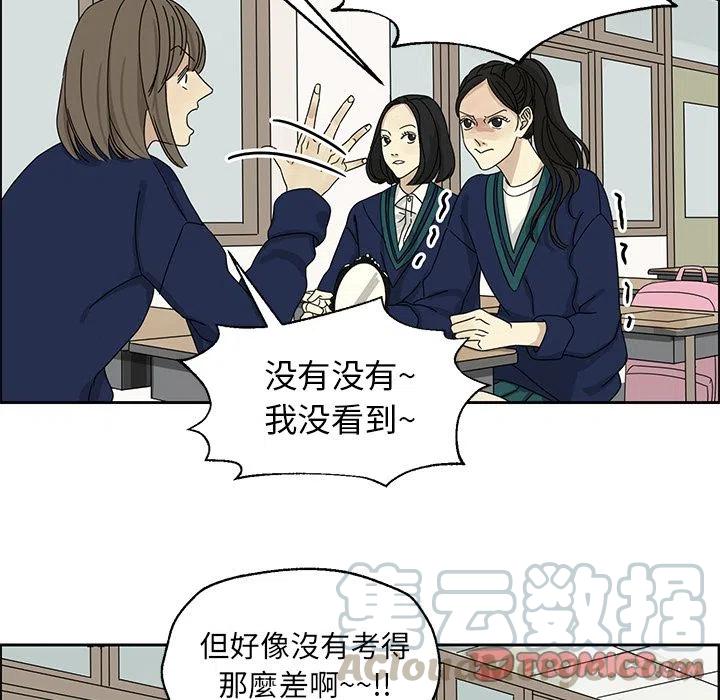 《恋爱新手》4 第40页