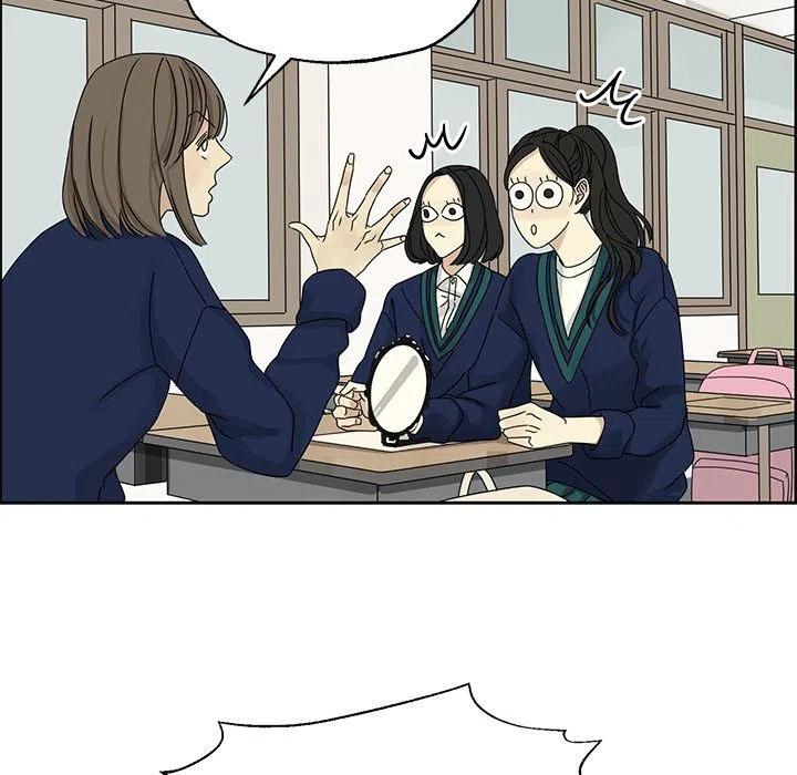《恋爱新手》4 第41页