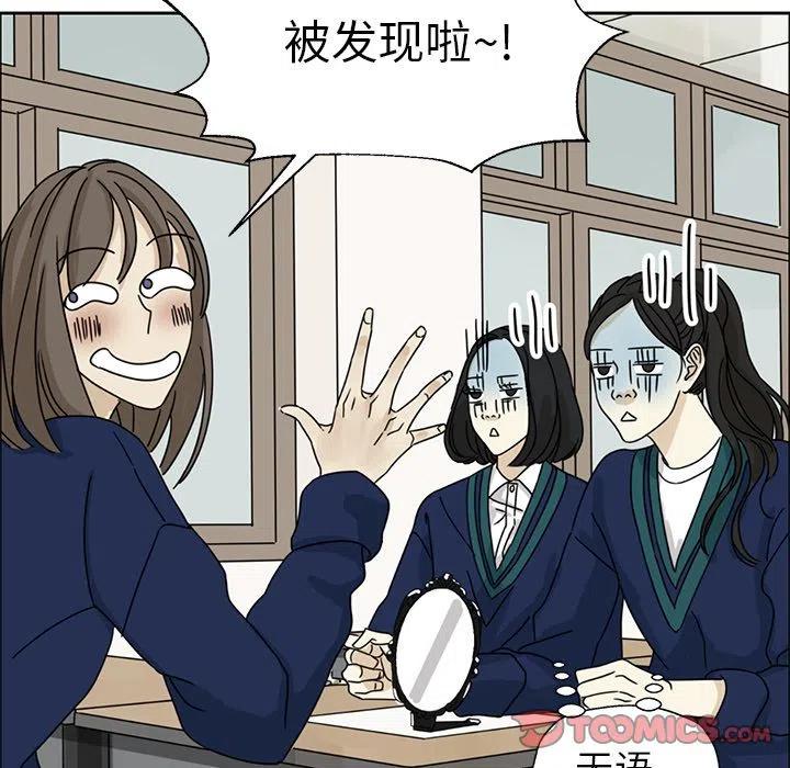 《恋爱新手》4 第42页