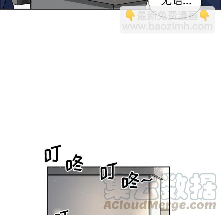 《恋爱新手》4 第43页