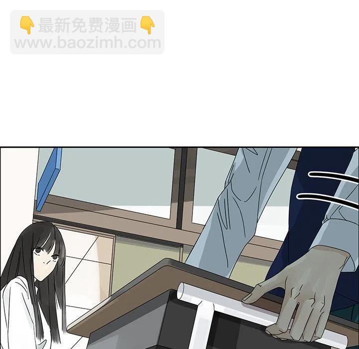 《恋爱新手》4 第45页