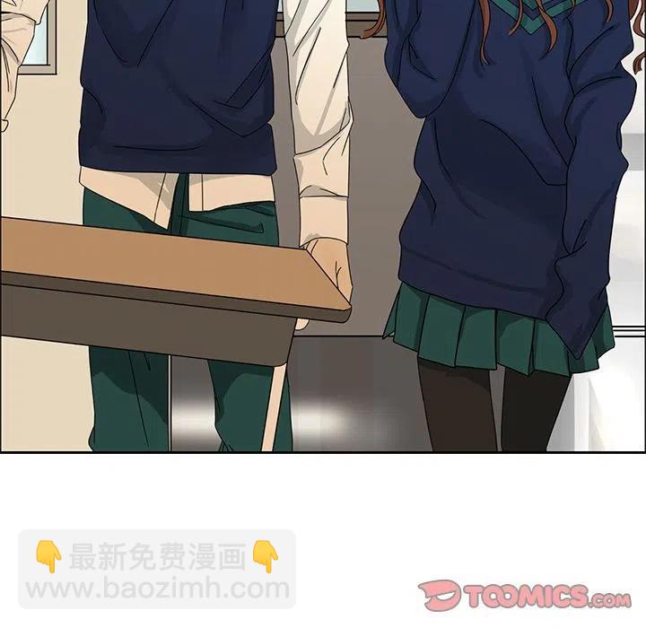 《恋爱新手》4 第48页