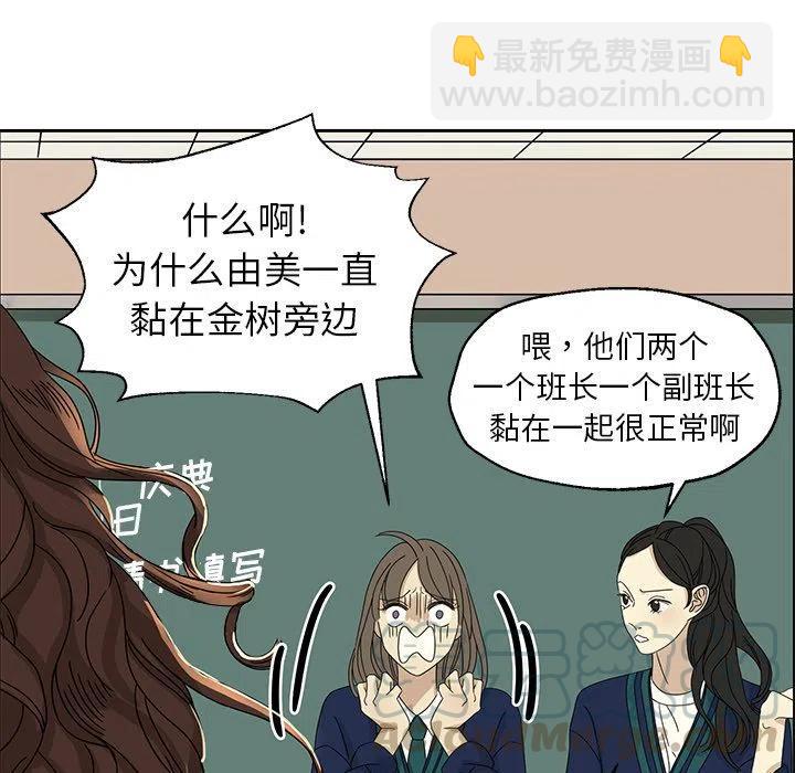 《恋爱新手》4 第49页