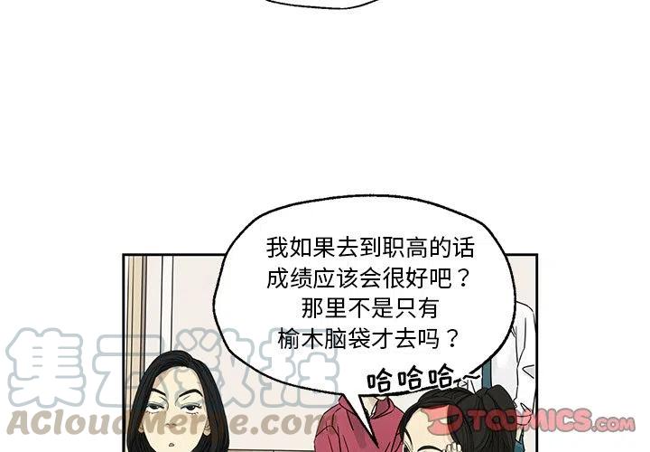 《恋爱新手》4 第4页