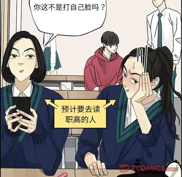 《恋爱新手》4 第6页