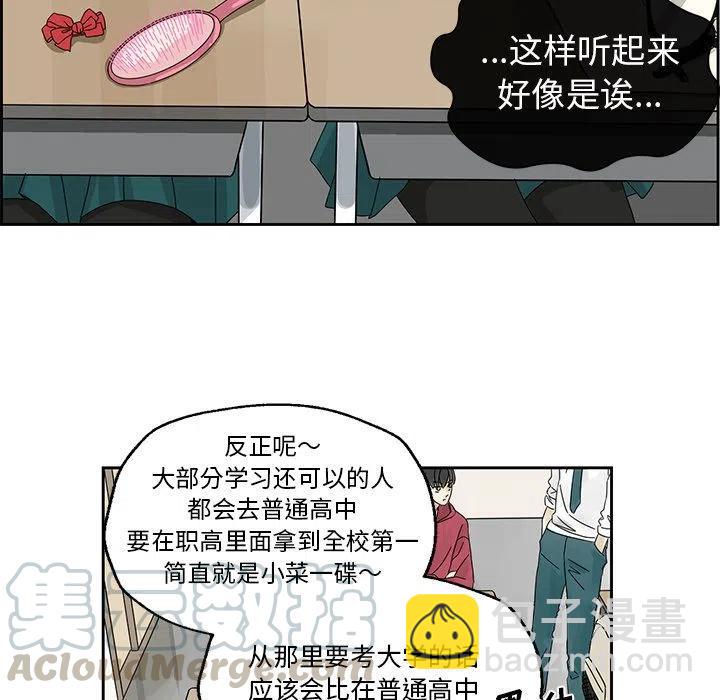 《恋爱新手》4 第7页