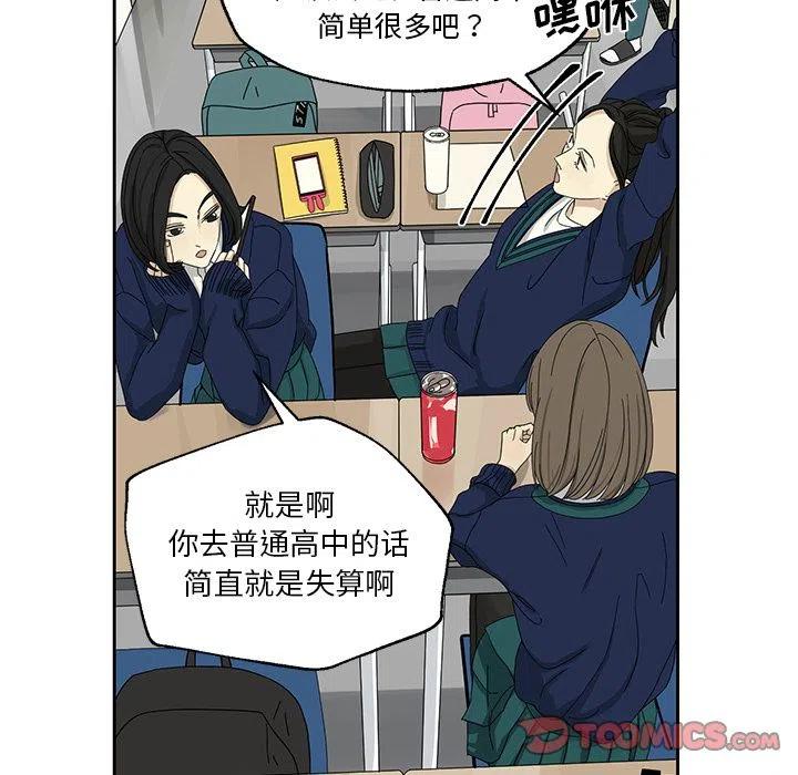 《恋爱新手》4 第8页