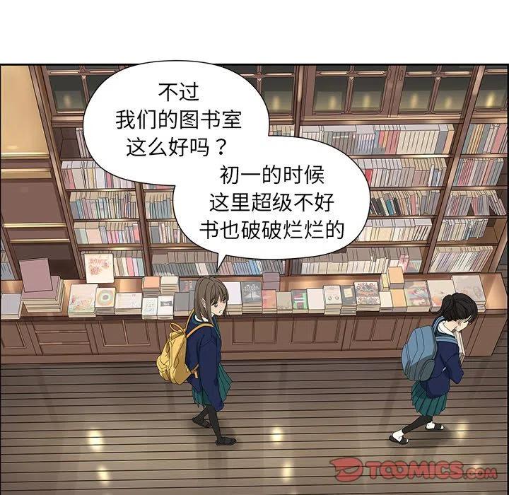 《恋爱新手》5 第11页