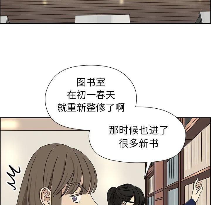 《恋爱新手》5 第12页