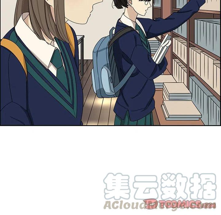 《恋爱新手》5 第13页