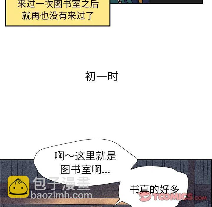 《恋爱新手》5 第15页