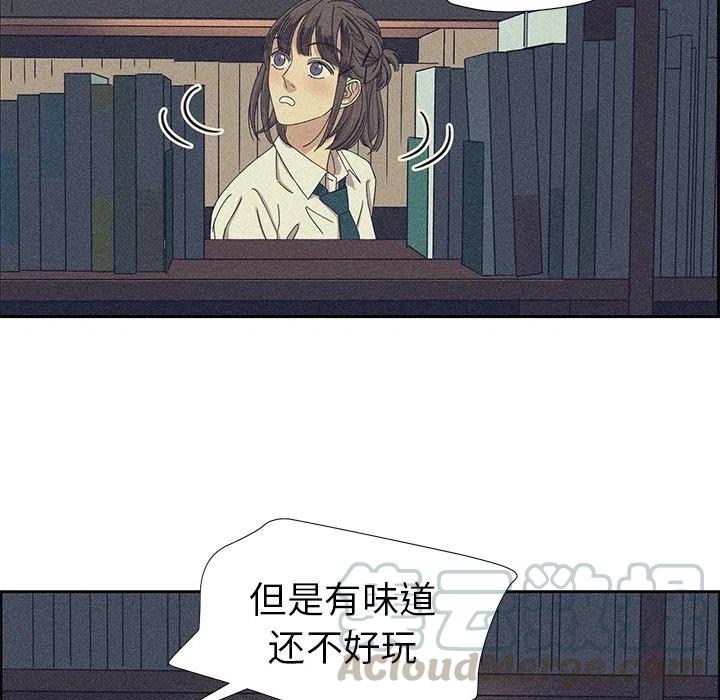 《恋爱新手》5 第16页