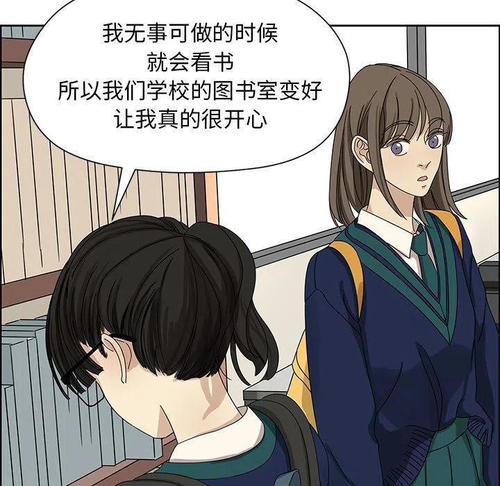 《恋爱新手》5 第18页