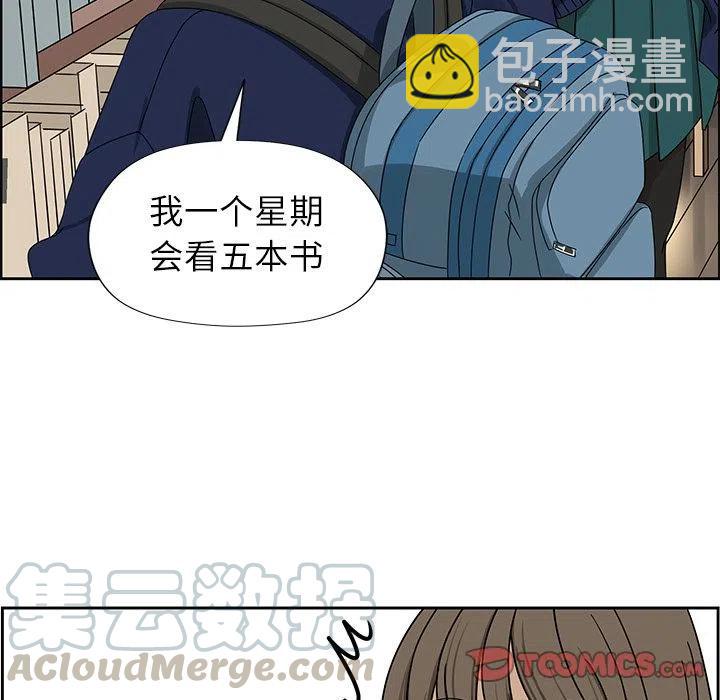 《恋爱新手》5 第19页