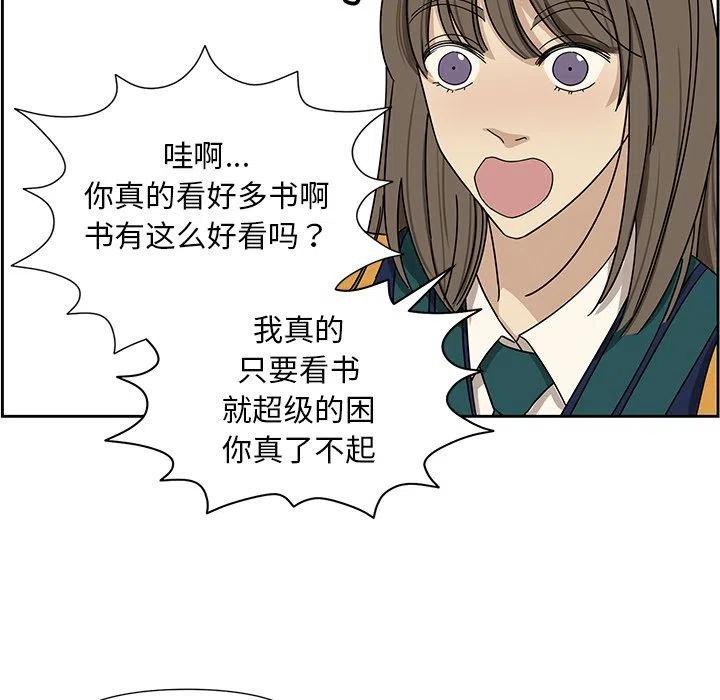 《恋爱新手》5 第20页