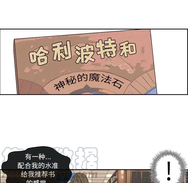 《恋爱新手》5 第22页