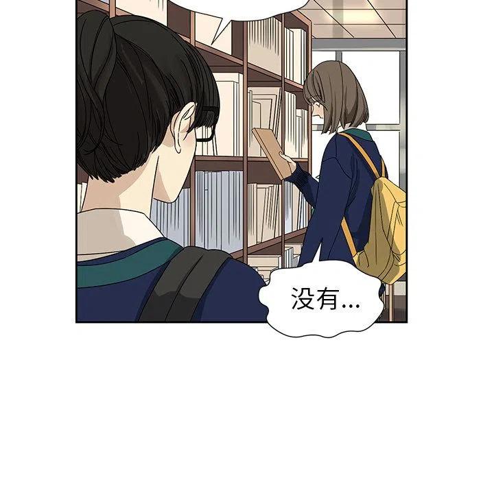 《恋爱新手》5 第24页