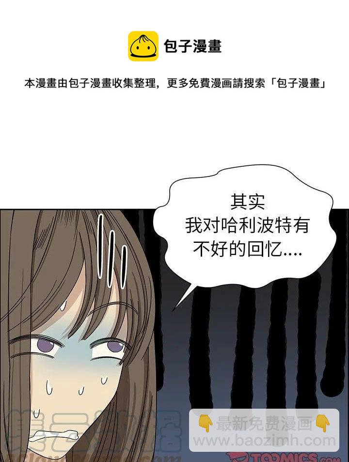 《恋爱新手》5 第25页