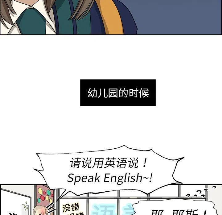 《恋爱新手》5 第26页