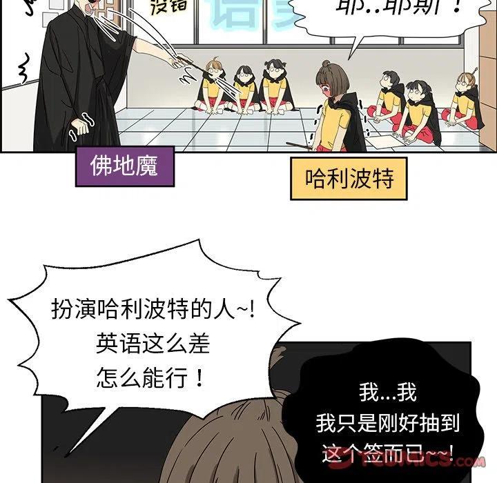 《恋爱新手》5 第27页