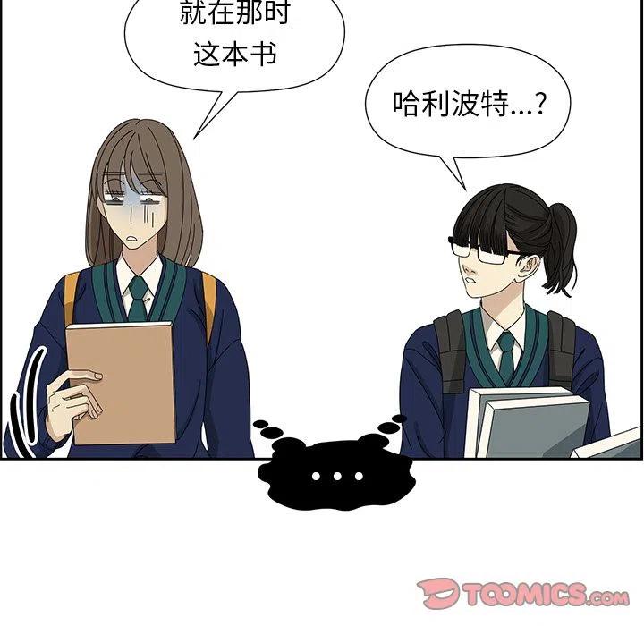 《恋爱新手》5 第29页