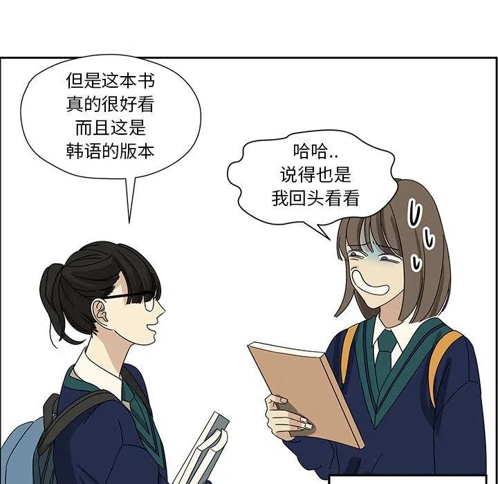 《恋爱新手》5 第30页