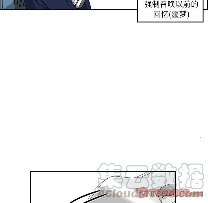 《恋爱新手》5 第31页