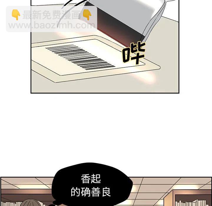 《恋爱新手》5 第32页