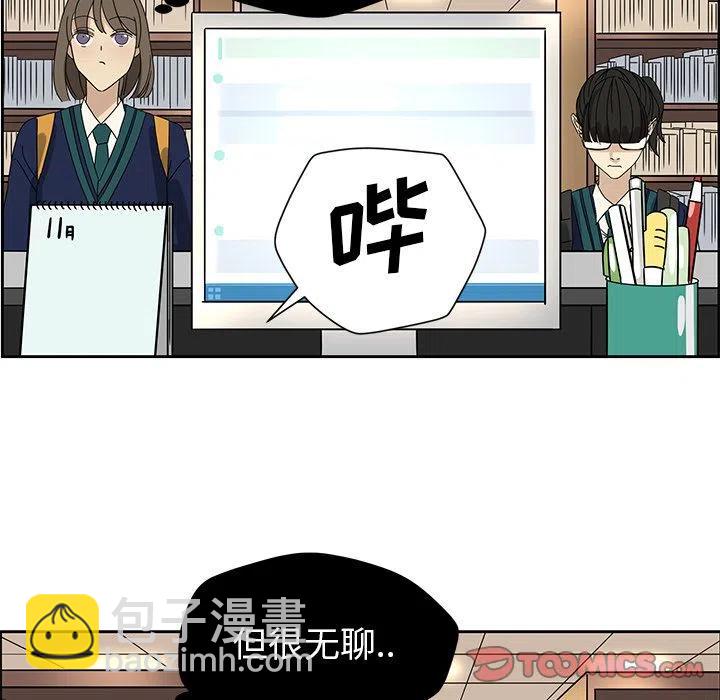 《恋爱新手》5 第33页