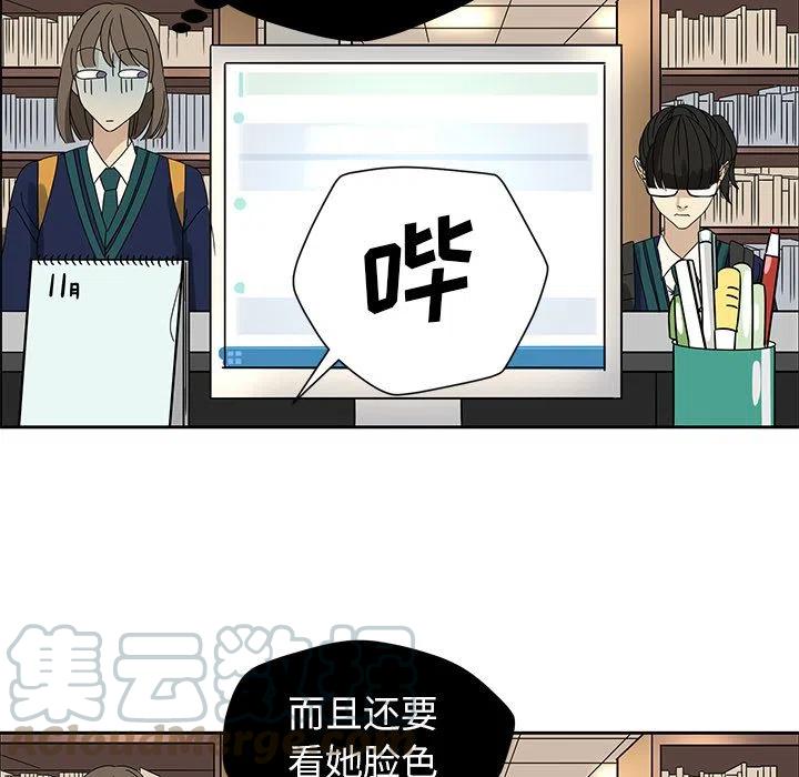 《恋爱新手》5 第34页