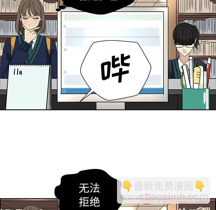 《恋爱新手》5 第35页